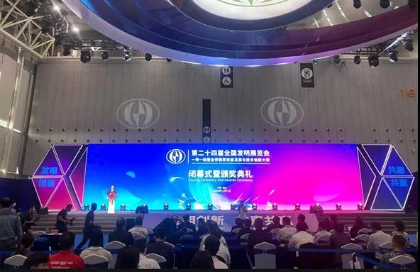 AG庄闲荣获第二十四届全国发明展览会金奖